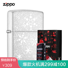 之宝(Zippo)煤油打火机套装礼盒 5朵雪花ZBT-1-5（火机+小油133ml+火石6粒装）礼盒 5朵雪花