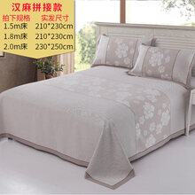 天然亚麻凉席 汉麻凉席三件套天然大亚麻席1.8米加厚夏季双人折叠软席子 汉麻拼接款 1.5m(5英尺)床