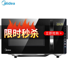 美的（Midea）微波炉烤箱一体机20升平板加热家用光波炉多功能微蒸烤箱升级款双模专业烧烤