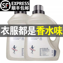 【发顺丰】COCO香水洗衣液小苍兰coco蓝风铃香氛留香洗衣液皂液呵护衣物儿童成人通用大桶洗衣液 【24斤装】买一次用一年