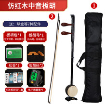 红木板胡初学中音高音豫剧秦腔板胡乐器戏曲歌剧表演ONEVAN 【中音】(歌剧)板胡+板胡包