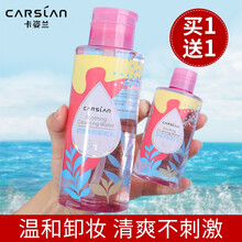 卡姿兰（Carslan） 净颜新肌卸妆水按压式 温和不刺激眼唇卸妆液 200ml