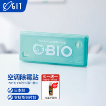 COGIT 蔻吉特日本原装进口空调除霉贴空调生物活性去霉贴（加强版）约使用3个月