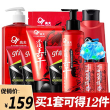 高夫男士护肤品礼盒装夏季补水保湿控油去黑头洗面奶爽肤水面霜洗发露沐浴露套装洗护二合一化妆品男 洗护全身套装(洁面乳+水份露+洗发沐浴露+沐浴露)