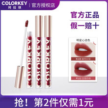 colorkey 珂拉琪唇釉雾面哑光空气口红唇彩哑光系列 高级雾感秋冬持久不易掉色显白百搭 R115