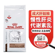 皇家狗粮高血压心衰竭心脏肥大成犬早期心脏病处方粮 狗狗肾炎慢性肾衰肾脏犬主粮 成犬肝脏全价处方粮1.5kg