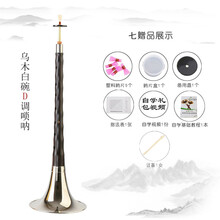 杉贝 SHANBEI 乌木唢呐红木唢呐成人初学者唢呐乐器全套喇叭抖音同款 乌木D调白碗+7礼品+竖笛