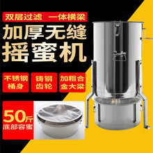祉鹿 摇蜜机手动304不锈钢打蜜蜂摇糖机蜂蜜分离机取蜜机中蜂打糖机摇蜂密机桶养蜂专用工具 摇蜜+过滤一体机