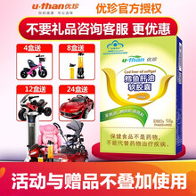 优珍（U-Than）优珍天灿鳕鱼肝油胶囊 营养素补充剂30粒/盒 维生素A 维生素D dha