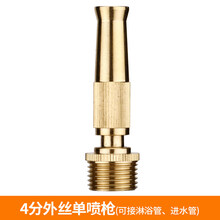 高压直喷水枪多功能家用浇花园林铜花洒洗车冲洗器可调节水管喷头 4分外丝单喷枪