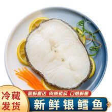 【冷藏发货】深海银鳕鱼大块鳕鱼段新鲜现切海鲜水产批发宝宝辅食 郎纳新威 精选鳕鱼大块【宽约10-14厘米】 3斤实惠装
