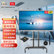 TCL会议平板电视v20 75英寸4K超清大屏商用办公投影远程视频会议交互式触摸智能教学电子白板一体机 L75V20P