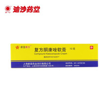 新亚康王 复方酮康唑软膏 1%酮康唑;0.05%丙酸氯倍他索 皮肤浅表真菌感染，如手癣、足癣 1