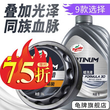 龟牌（Turtle Wax） 车蜡汽车蜡冰蜡封釉液体抛光去污上光打蜡汽车美容养护用品（白车通用） 6.白金水晶-易打易抛（固蜡+划痕釉）