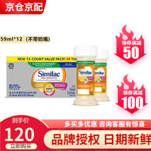 美国原装进口美版similac雅培水奶HMO1段一段奶粉/水奶/新生儿液体奶/婴幼儿配方水奶/液态奶 半水解乳糖不耐 一段59ml*12瓶效期22年1月