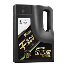 长城【干系列】金吉星汽机油全合成机油C2/SP 0W-30汽油机油 长城润滑油 3.5kg/4L 养车维修保养 汽车用品