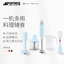 SMEG斯麦格 意大利进口料理棒套装料理机 打蛋器 绞肉机 切片切碎 婴儿辅食搅拌机 HBF02 粉蓝色