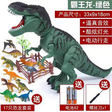 恐龙玩具电动遥控超大号霸王龙 玩具行走仿真下蛋儿童玩具男孩模型 标配(普通电池+螺丝刀+恐龙套装) 绿色霸王龙(走路+叫声)