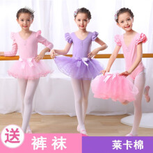 柯帛 儿童舞蹈服装短袖练功服少儿芭蕾跳舞裙女童中国舞形体服春夏 紫色短款 130
