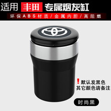 莱琥车载烟灰缸带车标带盖LED灯汽车用不锈钢内胆烟灰缸个性创意适用于大众奔驰宝马奥迪现代本田丰田哈弗 丰田卡罗拉RAV4荣放雷凌凯美瑞威驰汉兰达亚洲龙