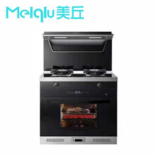 MEIQIU美丘--A90-ZKS(ZKX)--高端智能厨房电器