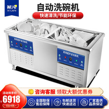 希冷（XILEN）超声波洗碗机商用全自动大容量台式洗碟机刷碗机洗肉机洗菜机酒楼酒店食堂专用 1.8米洗碗机 双池清洗