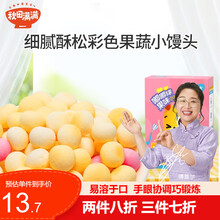 秋田满满混合口味小馒头独立小包装搭配婴儿辅食宝宝零食幼儿易溶豆磨牙小饼干一岁儿童减糖 一盒