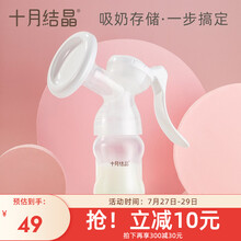 十月结晶吸奶器手动吸乳器拔奶器产妇产后便携手动式吸奶器集乳器 手动吸奶器