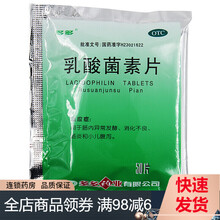 多多 乳酸菌素片 50片 5袋装