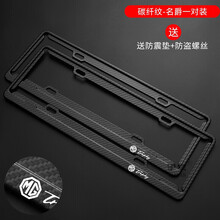 汽车新交规车牌架 名爵MG6车牌架ZSTF锐腾/锐行 MG领航Trophy牌照边框车牌托架改装 名爵【碳纤纹】加厚款蓝牌专用