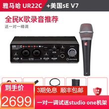 sE V7动圈话筒 现场舞台演出家用有线麦克风吉他弹唱直播K歌配音设备声卡套装 SE V7搭配雅马哈UR22C套装