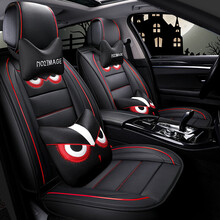 宝马X5红旗hs5悦动专用汽车座垫新款潮品卡通皮坐垫全包围四季通用冰丝座套 全皮-恶魔红 长安福特福克斯福睿斯蒙迪胜嘉年华翼搏翼虎锐界