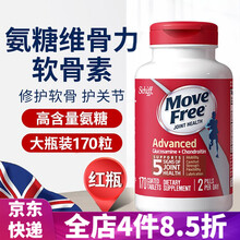Move Free 维骨力氨糖软骨素加钙片MSM盐酸氨基葡萄胺糖vd3护关节美国进口旭福Schiff 修复软骨红瓶(氨基葡萄糖+软骨素+钙) 170粒