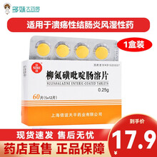 信谊 柳氮磺吡啶肠溶片 0.25g*60片 溃疡性结肠炎，Crohns病（克隆病），类风湿性关节炎 1盒装