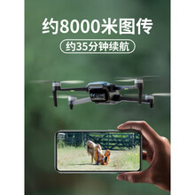 无人机航拍四轴黑科技大型航模8k高清8公里长续航飞行器定制款 标配8k高清【三轴云台+智能避障】 单电池 标配