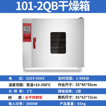 电热恒温鼓风干燥箱实验室工业烘干箱食品烘干机小型烘箱恒温烤箱  内部55*45*55全不锈钢带鼓风