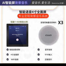 纽曼智能声控触摸屏家用吸顶音响天花吊顶家庭3D环绕背景音乐WIFI主机面板系统语音控制嵌入式音箱喇叭 纽曼T-450+3个定阻同轴吸顶