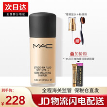 【包税邮】MAC魅可定制柔雾无瑕粉底液SPF15 持妆无瑕30ml NC15象牙白（适合浅黄偏白肤色）