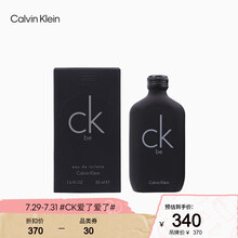Calvin Klein be 卡雷比中性淡香水香氛EDT 50ml CK65104680000 000-透明色 50ml