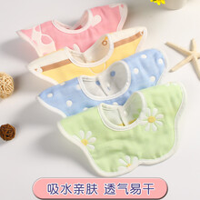 风海有夏棉纱布婴儿围兜新生儿宝宝防水360度可爱口水兜围嘴小孩口水巾 蓝圈+粉动+小鸭+菊花+菠萝 360度旋转