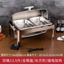 自助餐炉 酒店不锈钢自助餐炉电加热商用自助餐厅餐具器皿布菲炉早餐保温炉 加厚方形钢盖双格 插电加热13.5L
