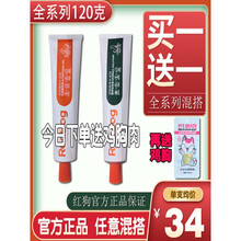 红狗营养膏化毛膏猫咪增肥发腮鱼油美毛赖氨酸离乳膏肽钙牛磺酸膏 【每支120克】营养膏+离乳膏