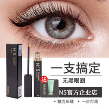 【用完不长可退】N5睫毛增长液睫毛浓密纤长卷翘生长液官网自然长睫毛明星小红书推荐5ml/支YJ 黑色至尊款二盒装