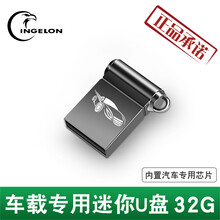 FLYSHU迷你车载u盘8G16G32g64g小型微型袖珍小优尤盘汽车u盘短款隐形便携mini小巧盘 容量32G 灰色 i盘