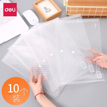 得力（deli） 5501透明丝印按扣公文袋A4 文件袋 (白) 十只装 办公用品