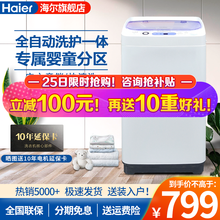 Haier海尔迷你婴儿儿童洗衣机 全自动波轮小型家用 宝宝内衣洗衣机3.3kg 1188 【海尔全自动】快速洗 轻柔洗+现货速发