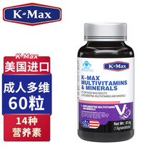 康麦斯（K-Max）复合维生素男女性 成人多种维生素矿物质片 含14种营养素 1.36g*60片 美国进口