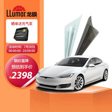 龙膜 汽车贴膜 汽车防晒膜  全车陶瓷膜 汽车隔热膜太阳膜车膜防爆膜 畅领80+15深色 轿车 包安装 汽车用品