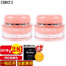 泰国cibio2睡眠唇膜保湿滋润补水皮减淡唇纹cb男女士润唇膏 唇膜15g*2瓶