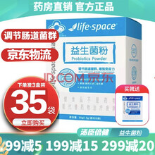 Life·Space益倍适益生菌粉盒装成人肠胃肠道益生菌粉调理成人益生菌粉增强免疫力 活动 共35袋】 益生菌粉20袋装+1盒15袋赠品